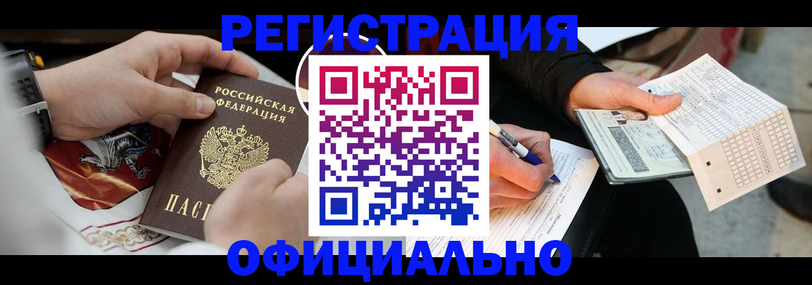 временная регистрация собственник в Трубчевске