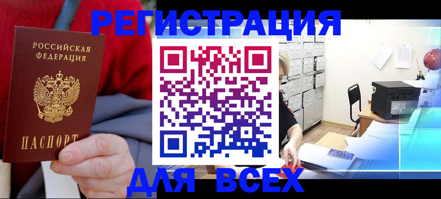 прописка для военкомата в Трубчевске